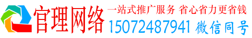 伊川官理百度推广